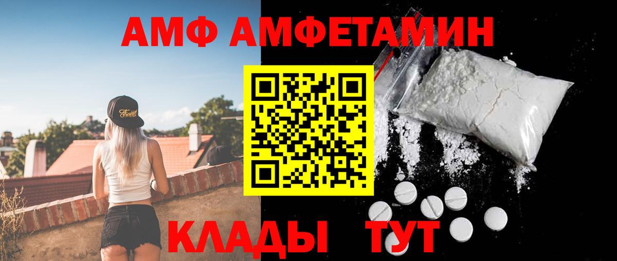 Шелехов  Амфетамин  Амфетамин  Вход с VPN  АМФ Premium 