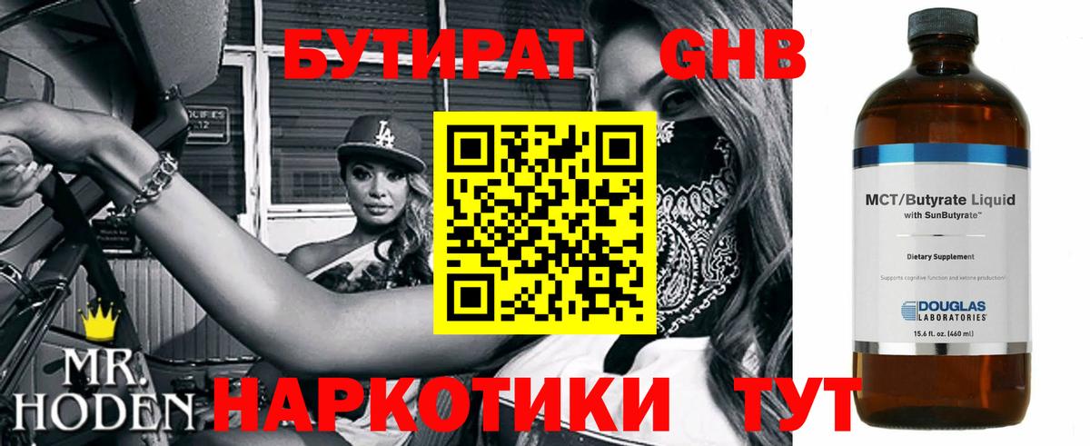 Бутират буратино  Вход с VPN  Шелехов 