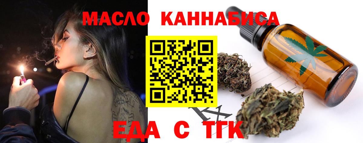 Печенье с ТГК конопля  Вход с VPN  Шелехов 
