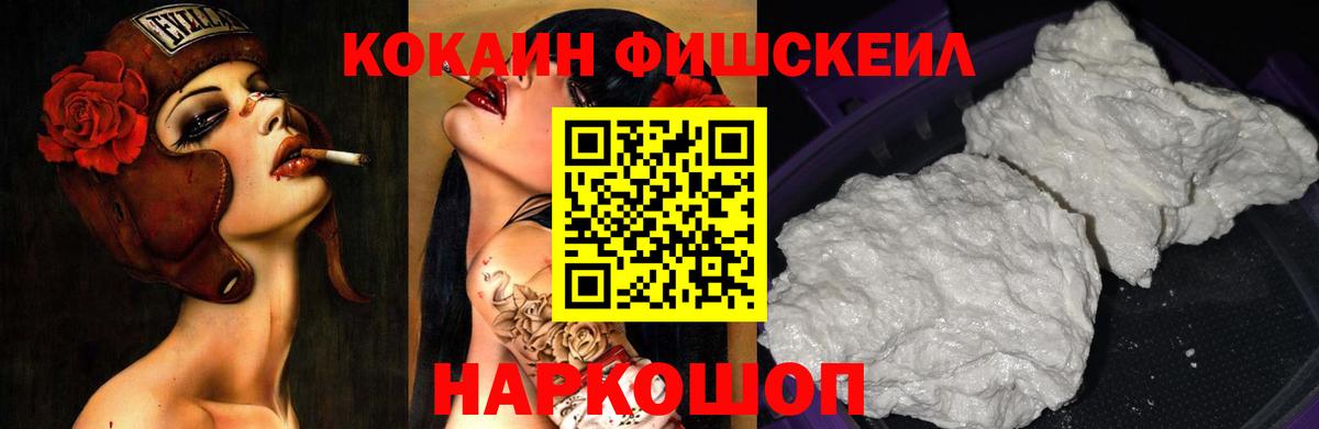 Кокаин 98%  Вход с VPN  Шелехов 