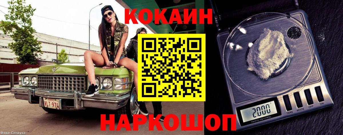 КОКАИН 97% Шелехов
