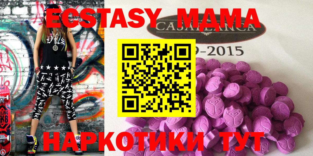 Шелехов  Ecstasy 99%  Ecstasy  Ecstasy бентли  Вход с VPN 