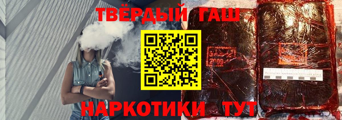 Шелехов  ГАШИШ AMNESIA HAZE  ГАШИШ  ГАШ VHQ  Вход с VPN 