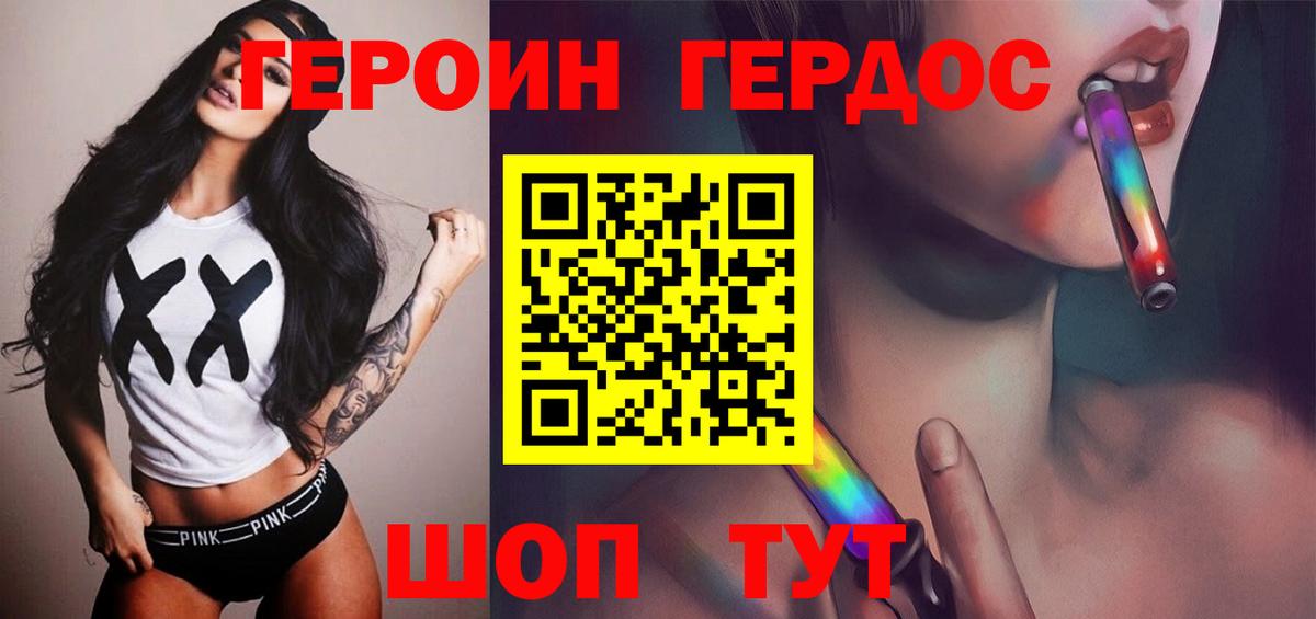 ГЕРОИН герыч  ГЕРОИН  Шелехов  Вход с VPN 