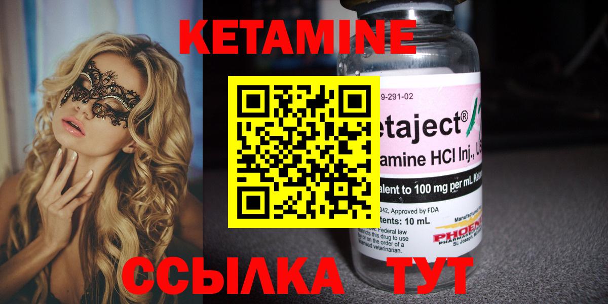 Шелехов  КЕТАМИН ketamine  Вход с VPN 