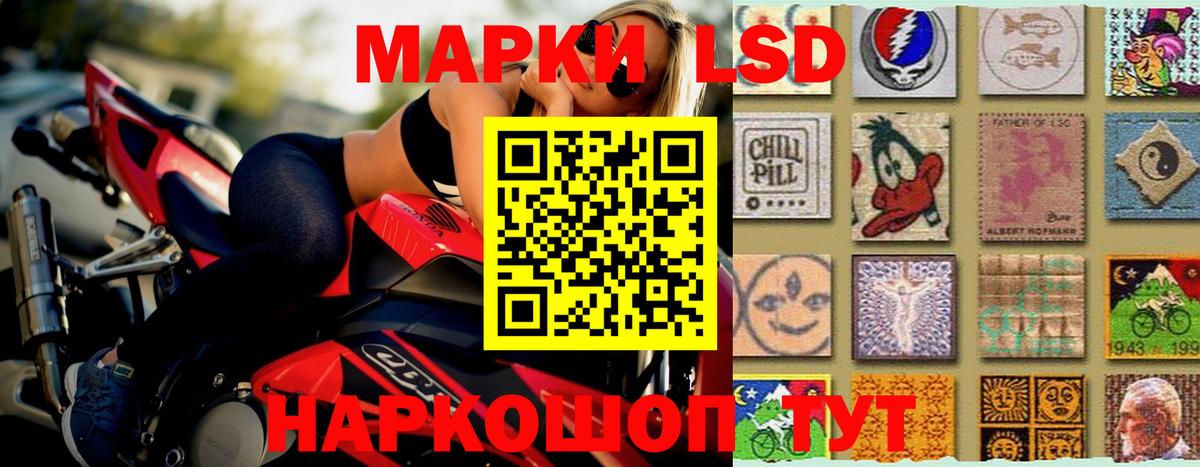 LSD-25 экстази ecstasy Шелехов