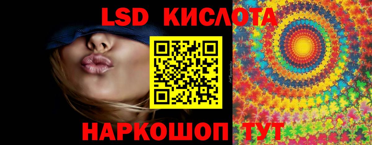 Шелехов  LSD-25 экстази ecstasy  Вход с VPN 