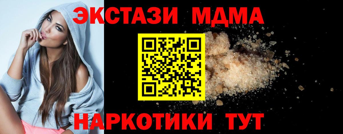 МДМА Molly Шелехов