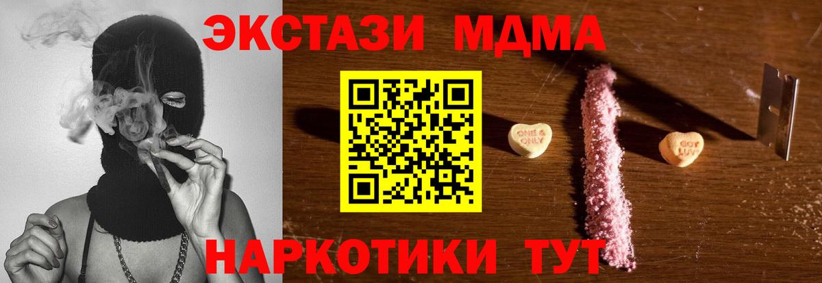 MDMA  MDMA VHQ  MDMA молли  Вход с VPN  Шелехов 